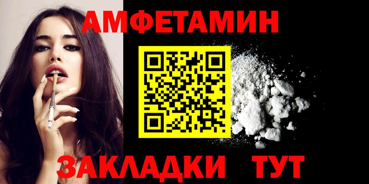 Нижнеудинск  Амфетамин  Amphetamine  АМФ Premium  Вход с VPN 