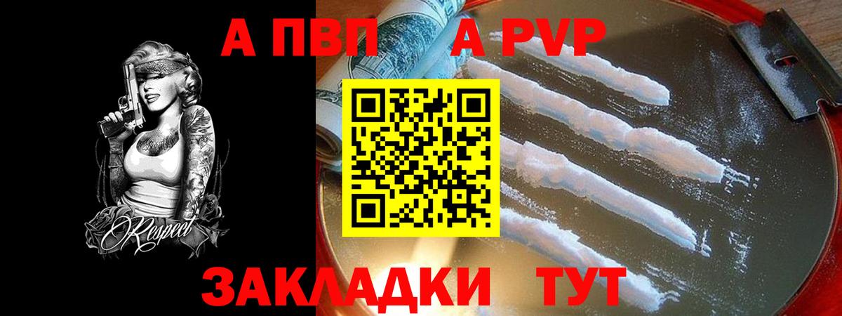 Alpha-PVP СК КРИС  APVP СК КРИС  A PVP мука  А ПВП  Вход с VPN  Нижнеудинск 