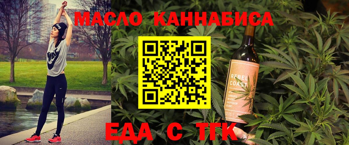 Cannafood конопля  Вход с VPN  Нижнеудинск 