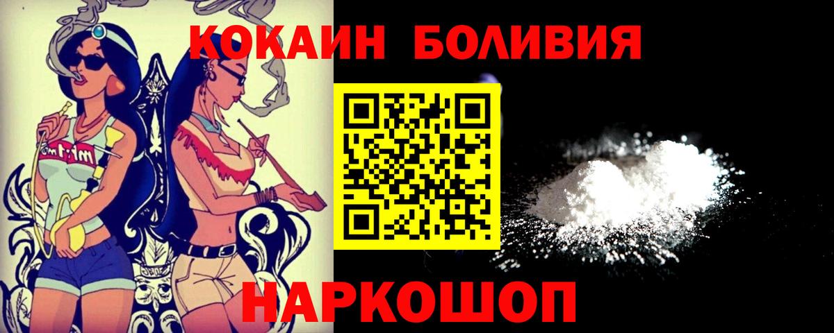 Нижнеудинск  Кокаин  Кокаин 99%  Вход с VPN  КОКАИН Эквадор 