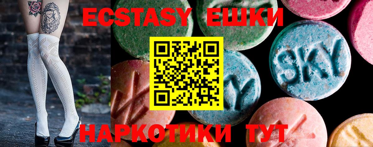 ЭКСТАЗИ 280 MDMA  сайты даркнета какой сайт  Нижнеудинск  ЭКСТАЗИ VHQ  Вход с VPN 