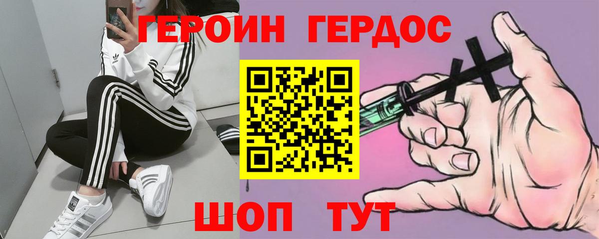 Нижнеудинск  ГЕРОИН VHQ  Вход с VPN 