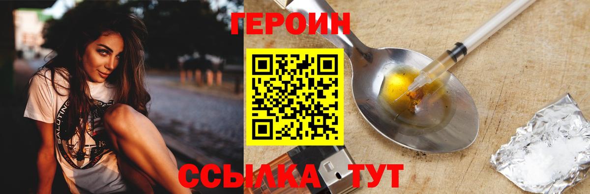 ГЕРОИН Heroin Нижнеудинск