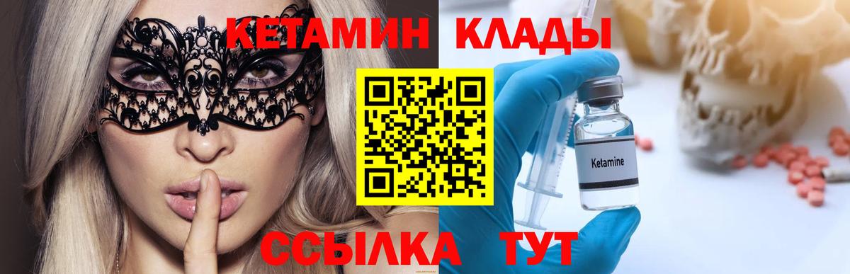 Кетамин VHQ  Вход с VPN  Нижнеудинск 