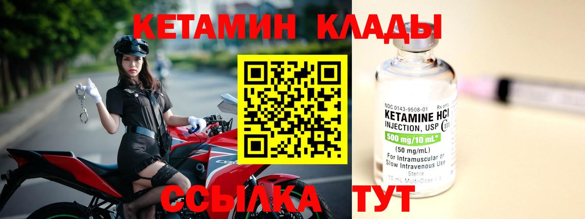КЕТАМИН VHQ Нижнеудинск