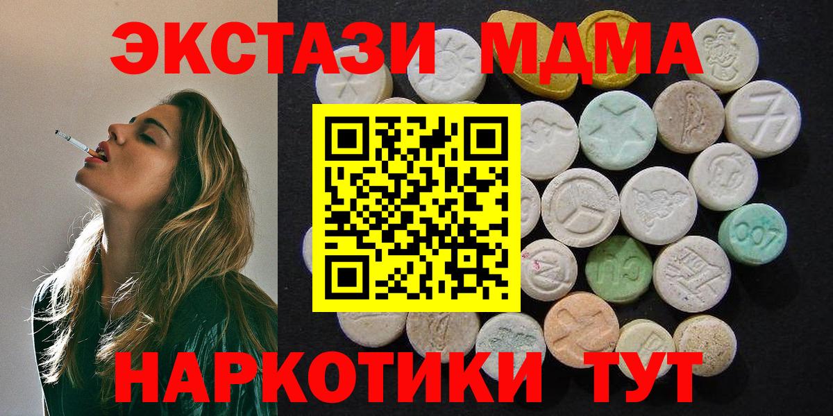 MDMA Molly  Вход с VPN  МДМА  Нижнеудинск 