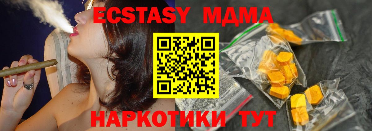 МДМА кристаллы Нижнеудинск