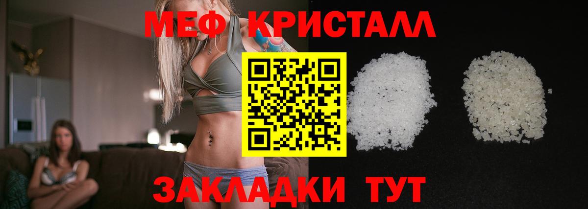 Меф мука Нижнеудинск