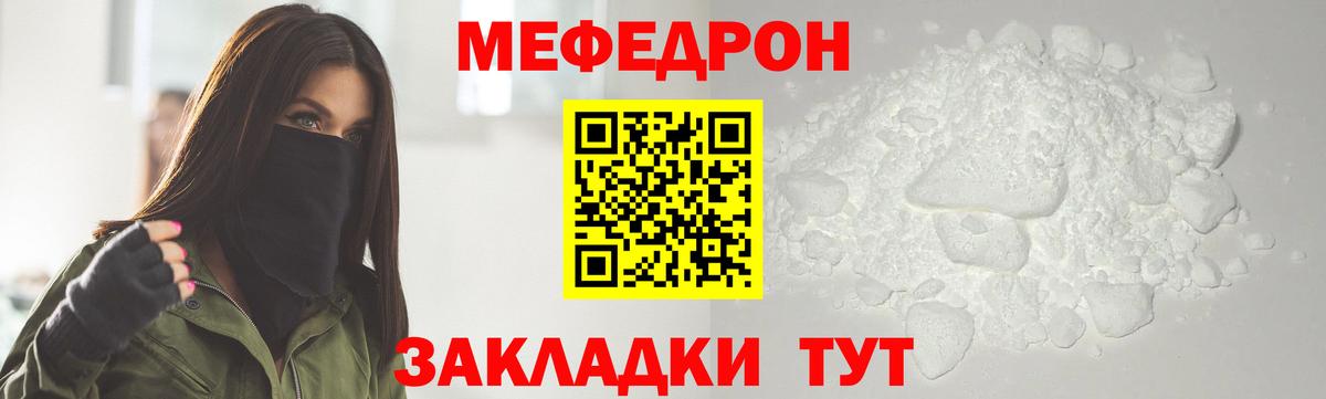 Мефедрон  Вход с VPN  Мефедрон кристаллы  Нижнеудинск  МЕФ  Мефедрон мука 