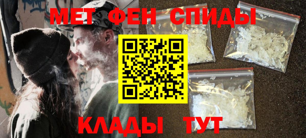 Нижнеудинск  Первитин мет  Первитин мет  Метамфетамин  Вход с VPN 