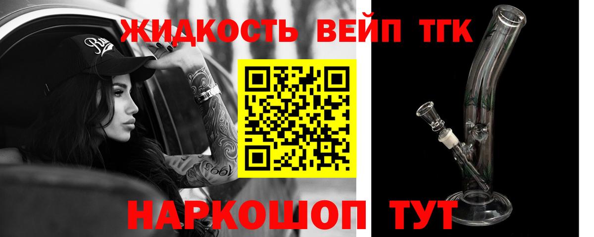 ТГК THC oil  где можно купить   Нижнеудинск  Вход с VPN  ТГК вейп 